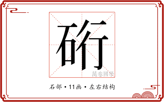 𮀖