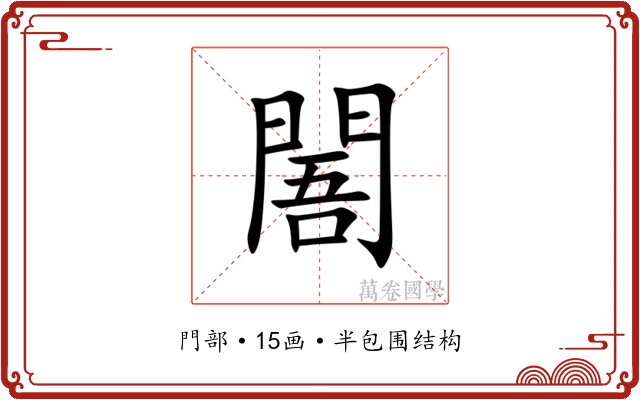 䦜 䦜