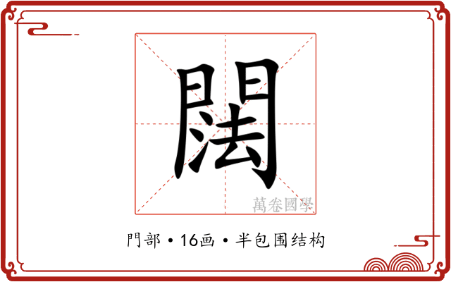 䦢 䦢