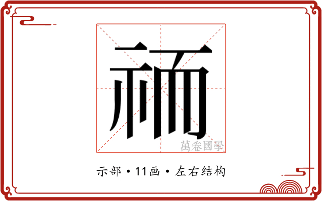 𮁮