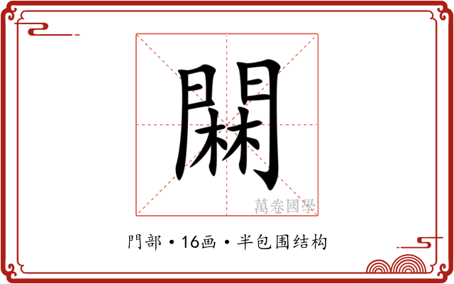 䦥 䦥