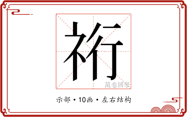 𮁴
