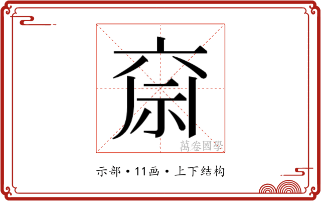 𮁶
