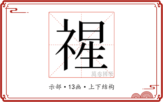 𮂇
