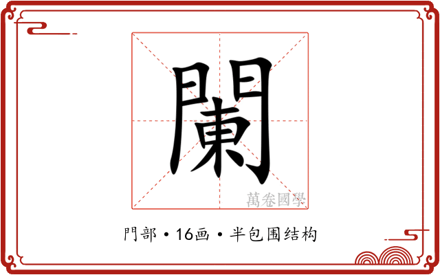 䦨 䦨