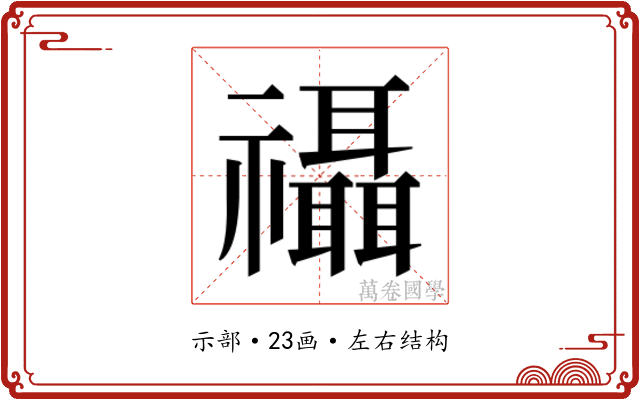 𮂨