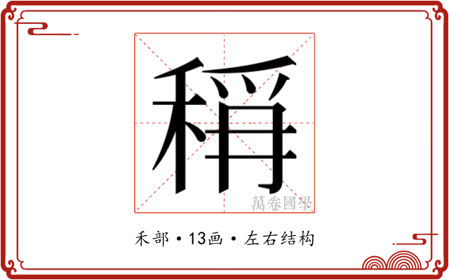 𮃎