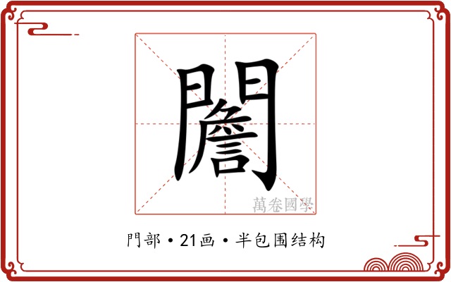 䦲