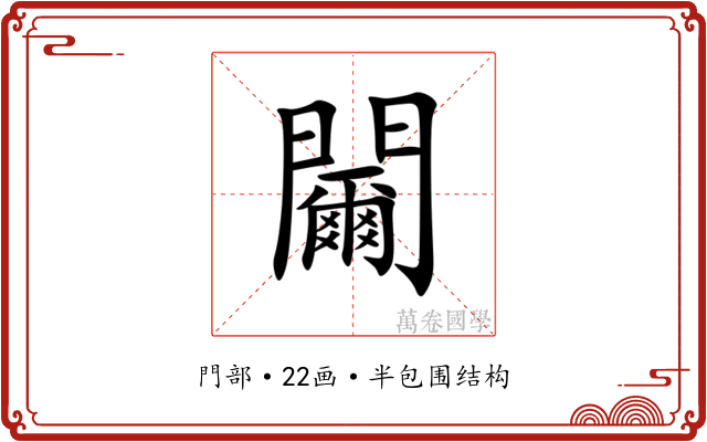 䦵 䦵