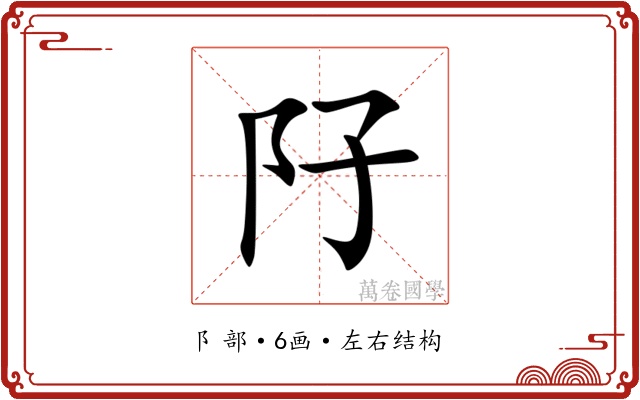 䦻 䦻