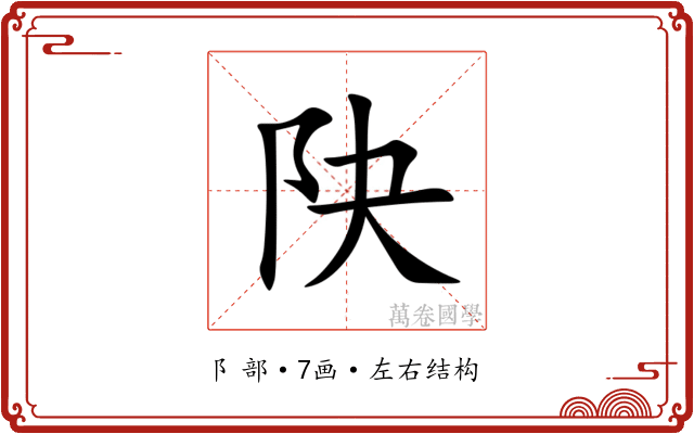 䦼 䦼
