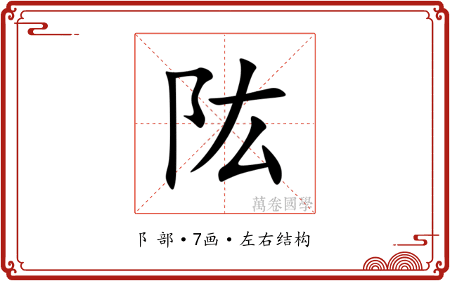 䧀 䧀