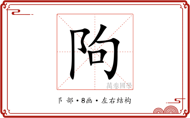 䧁 䧁