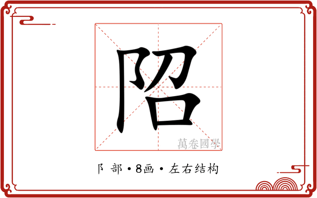 䧂 䧂