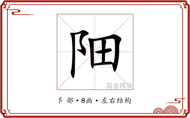 䧃 䧃