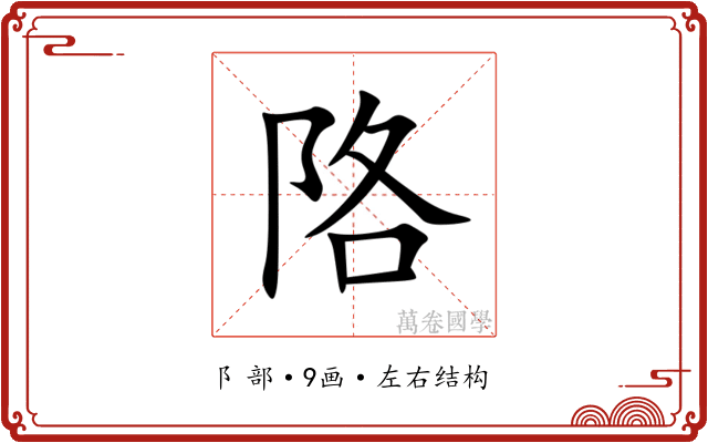 䧄