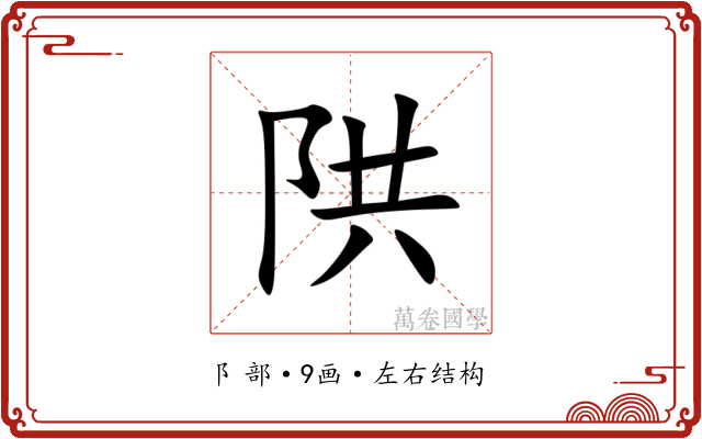 䧆 䧆