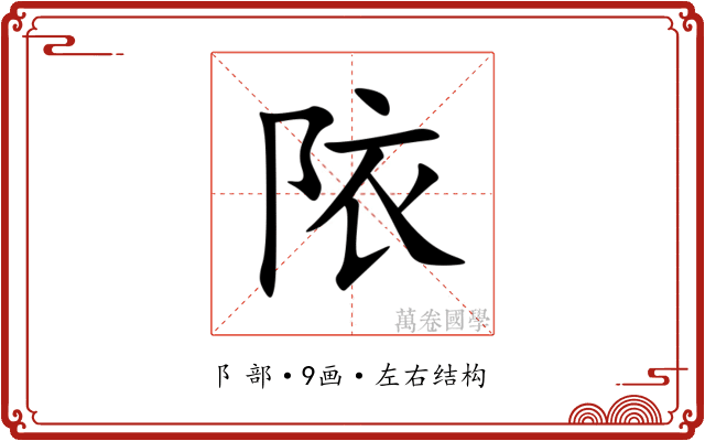 䧇