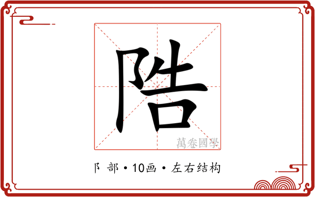 䧊 䧊