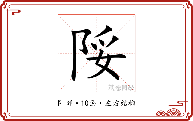 䧌 䧌