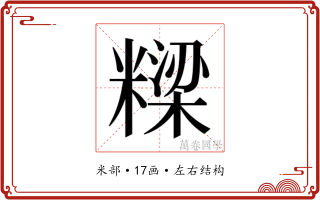 𮇹