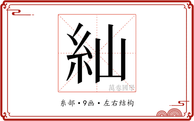 𮈁