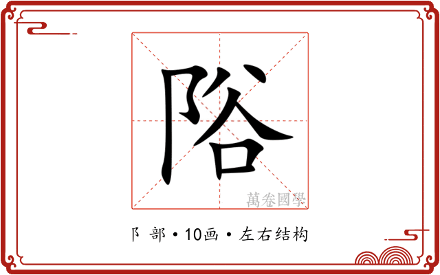 䧍 䧍