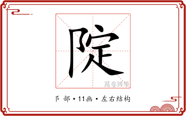 䧑 䧑