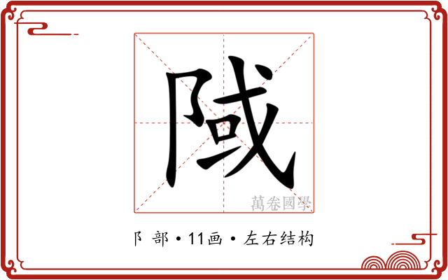 䧕 䧕