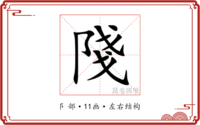 䧖 䧖