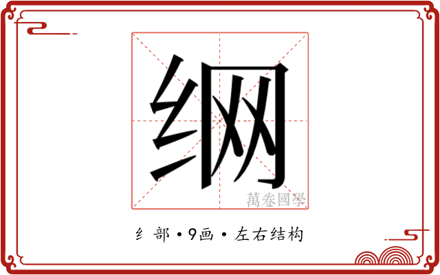 𮉦