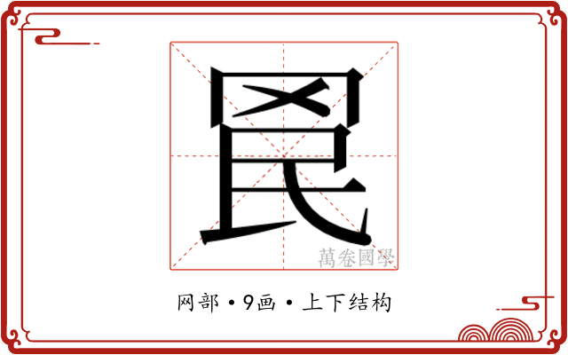𮊄