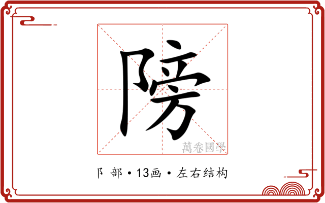 䧛 䧛