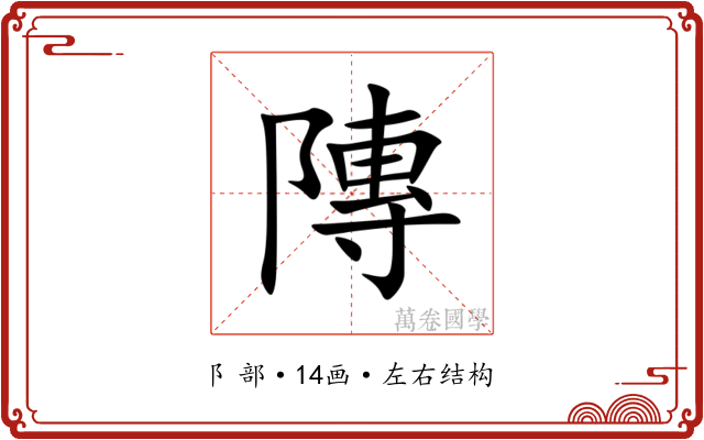 䧠 䧠
