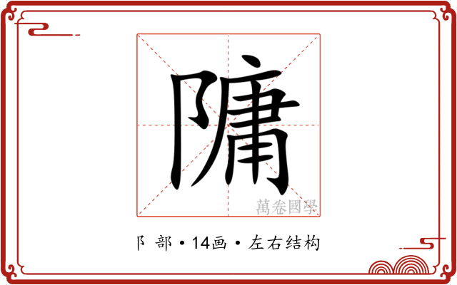 䧡