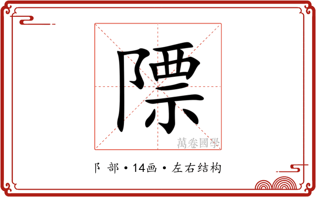 䧣 䧣