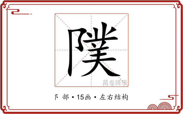 䧤 䧤