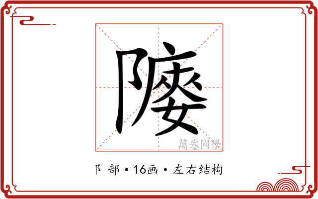 䧪 䧪