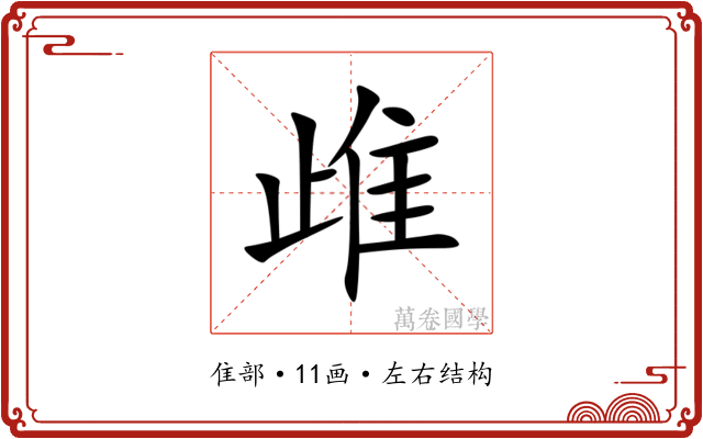 䧳 䧳