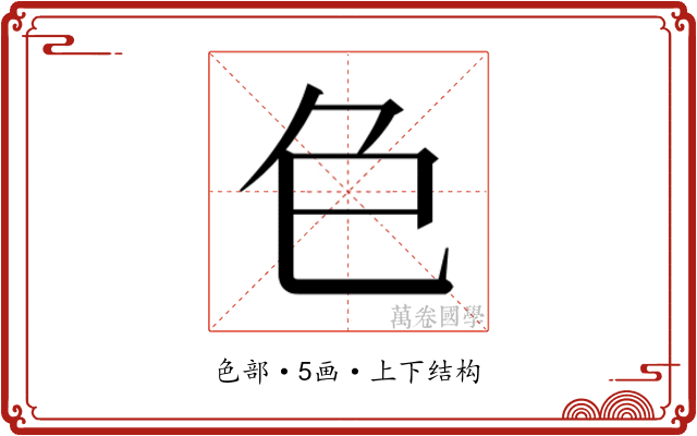 𮎛
