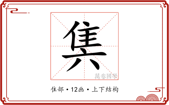 䧶 䧶