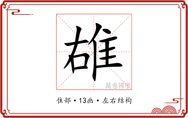 䧺