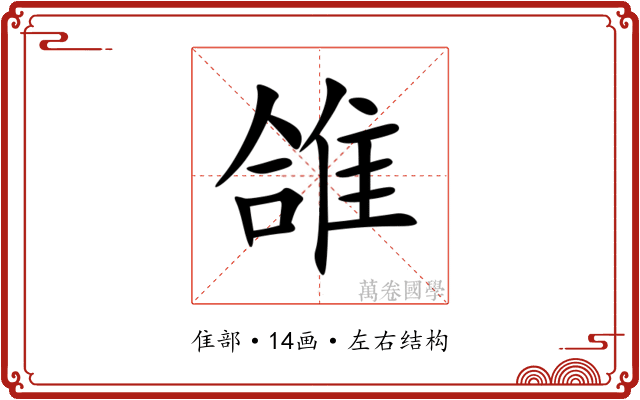 䧻 䧻