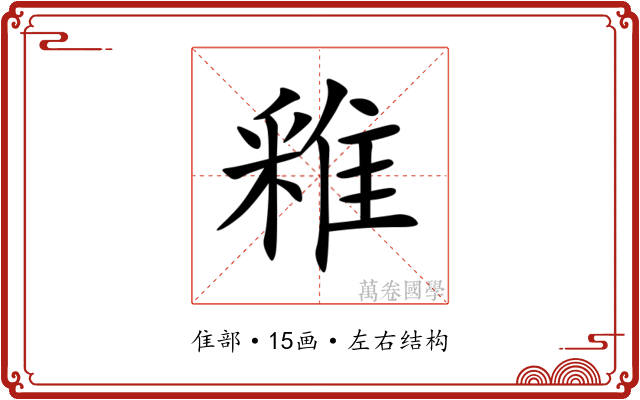 䧽