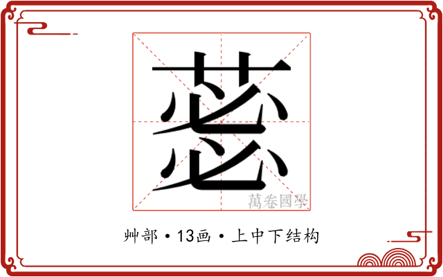 𮐜
