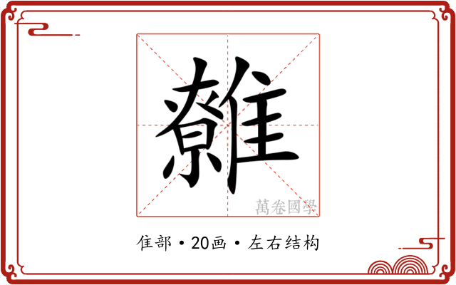 䨅 䨅