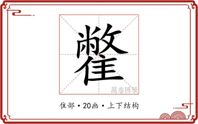 䨆 䨆
