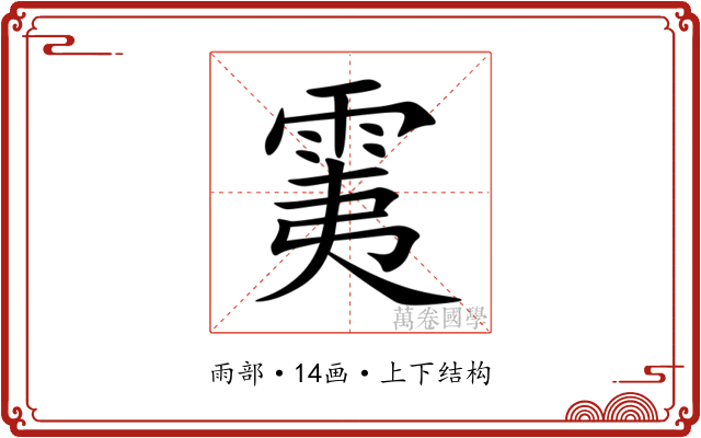 䨑 䨑