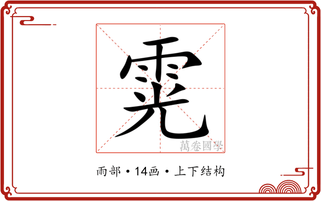 䨔 䨔