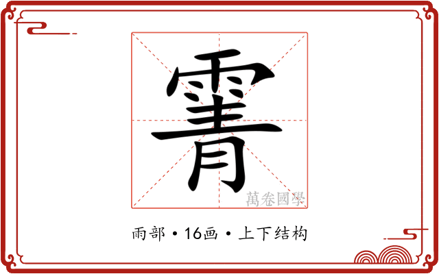 䨝 䨝
